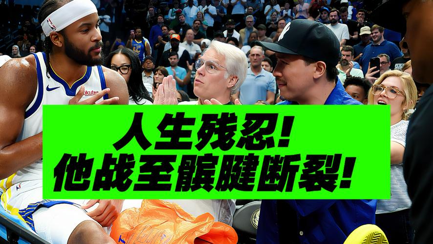 生涯爆发年突遭报销！穆迪含泪致谢球迷：经历过的苦终将照亮前路