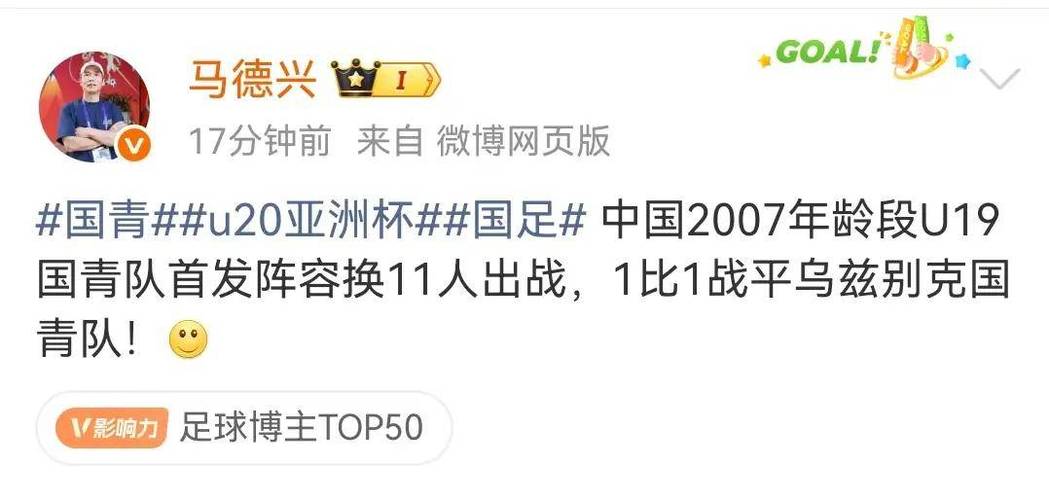 42国足U19！媒体人澳洲U19球员年薪3万多澳币低于社会最低工资