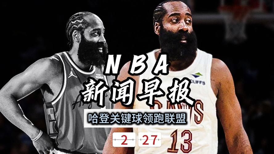 哈登谈季后赛全勤感慨机缘与目标未达_NBA直播