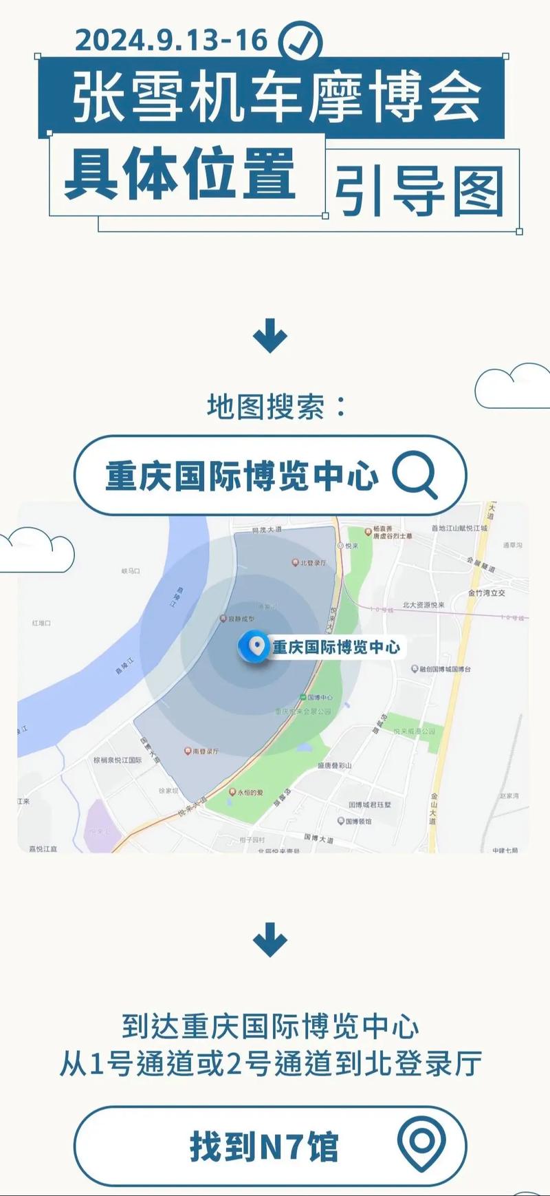 张雪：真男人说到做到！我决定拍卖夺冠赛车复刻版，捐给嫣然天使