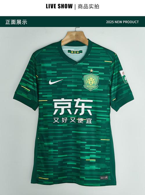 球衣设计问题球迷发现耐克的新款国家队球衣很容易出现肩点凸起